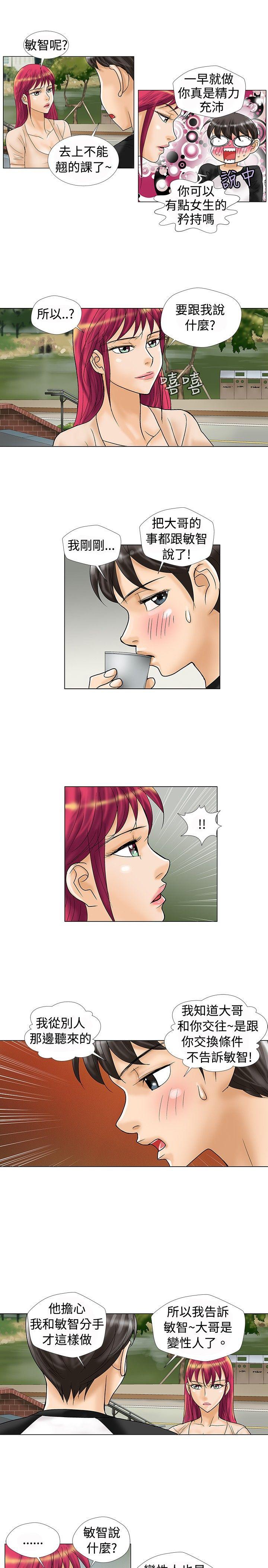 第18话 - 第5.jpg页