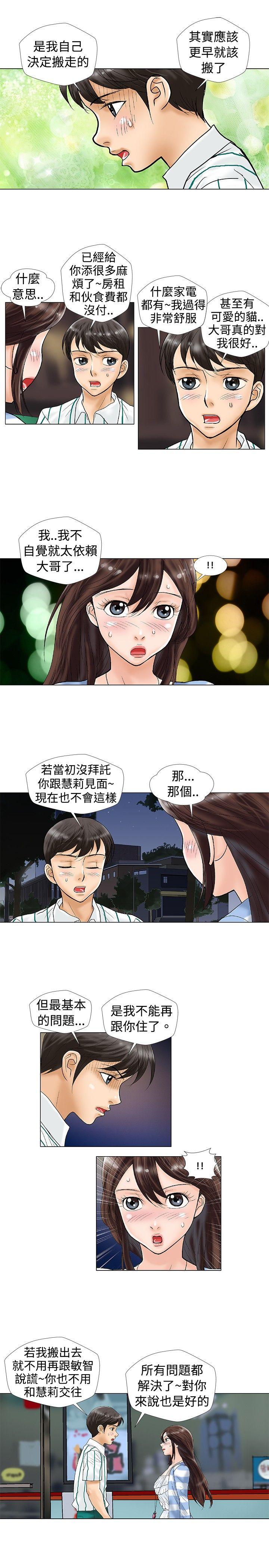 第23话 - 第4.jpg页