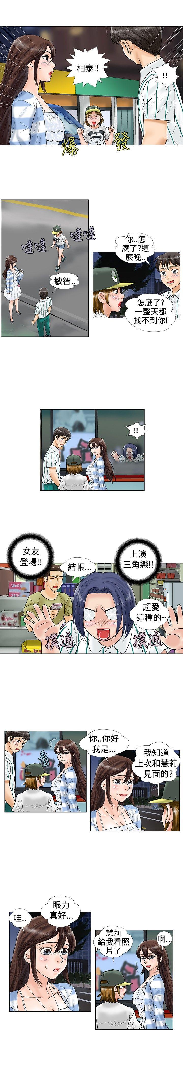 第23话 - 第6.jpg页