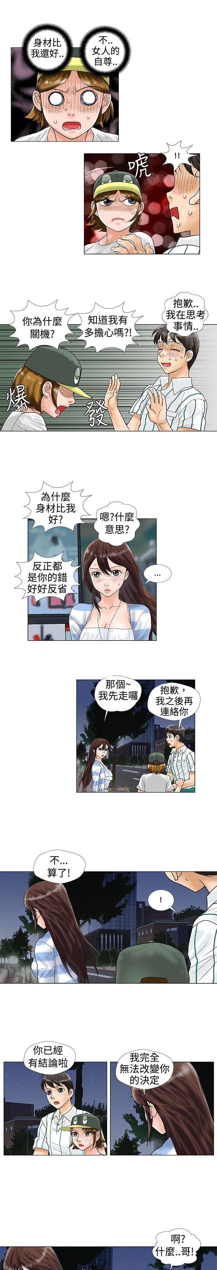 第23话 - 第8.jpg页