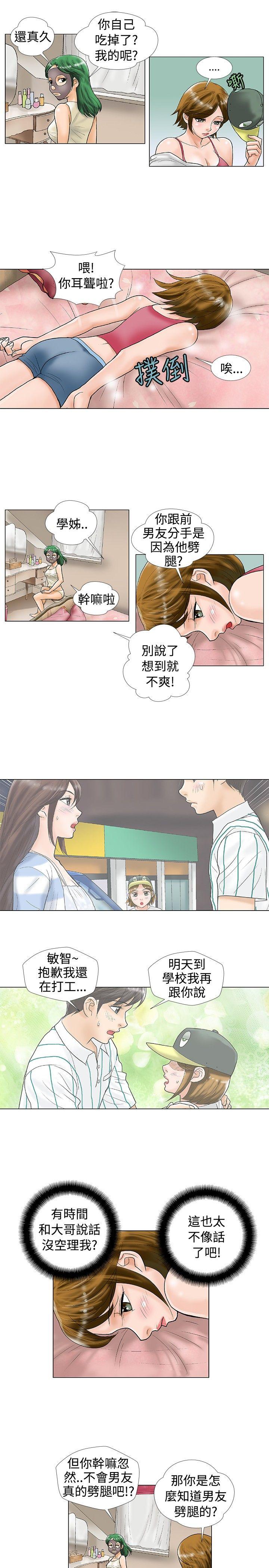 第24话 - 第6.jpg页
