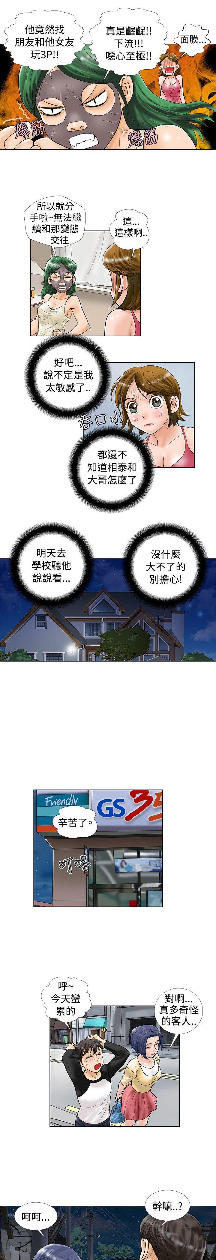 第24话 - 第8.jpg页