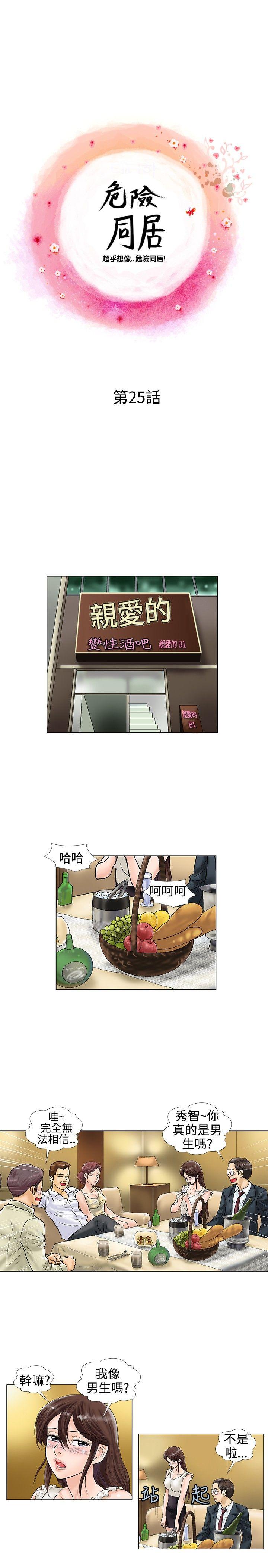 第25话 - 第1.jpg页
