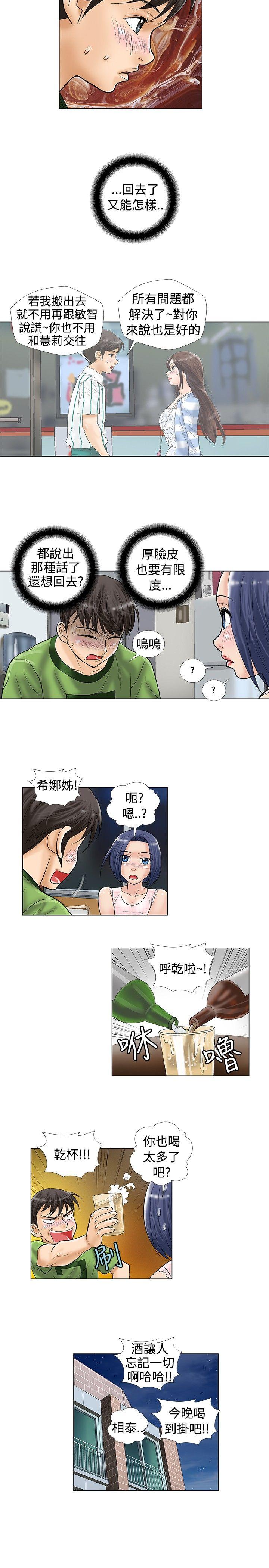 第25话 - 第6.jpg页