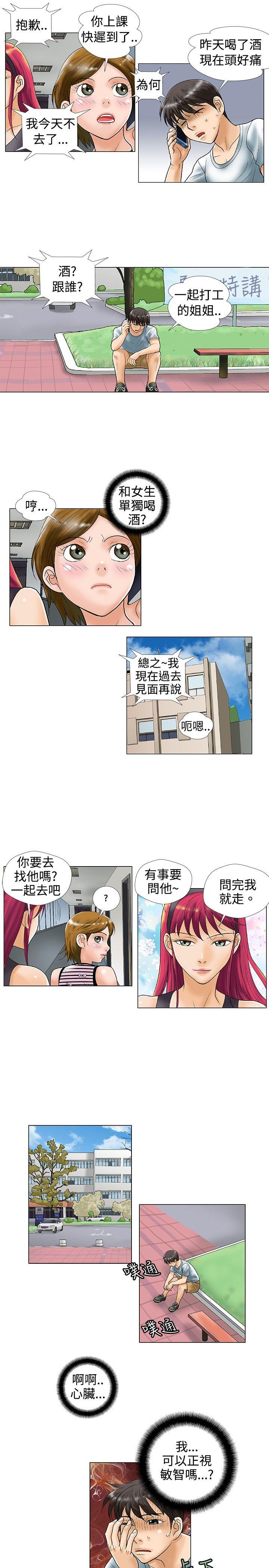 第26话 - 第3.jpg页