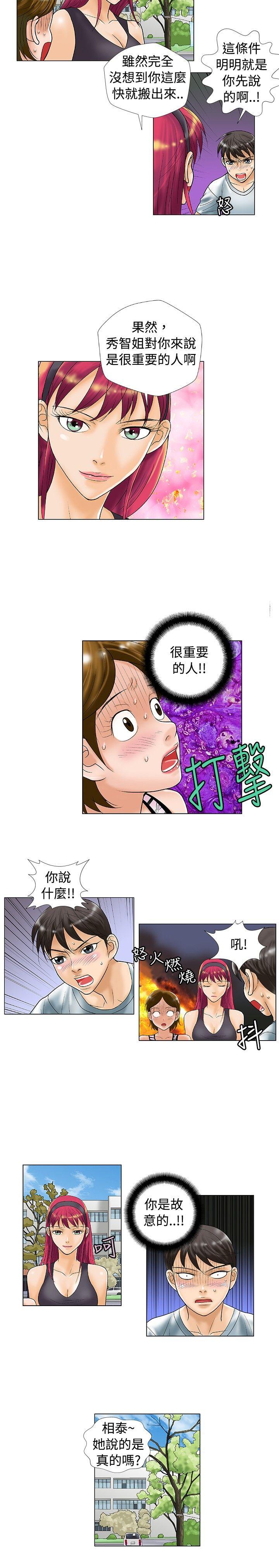 第26话 - 第6.jpg页