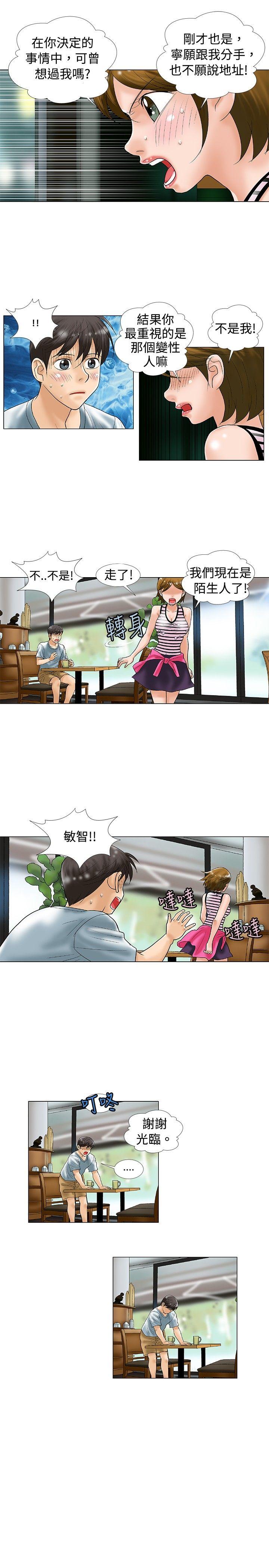 第28话 - 第5.jpg页