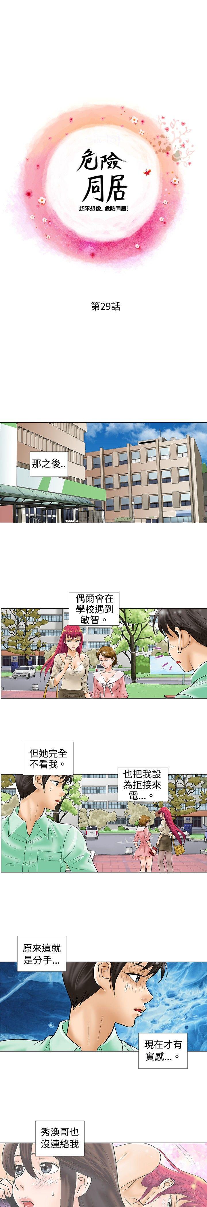 第29话 - 第1.jpg页