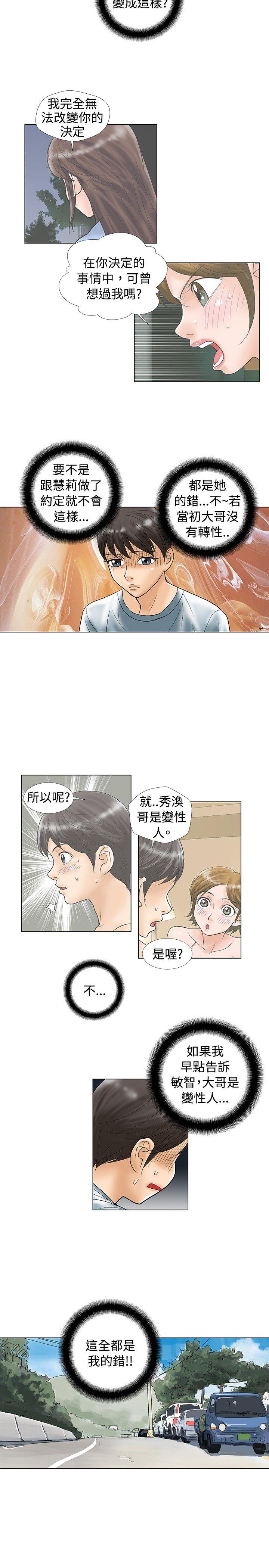 第28话 - 第8.jpg页