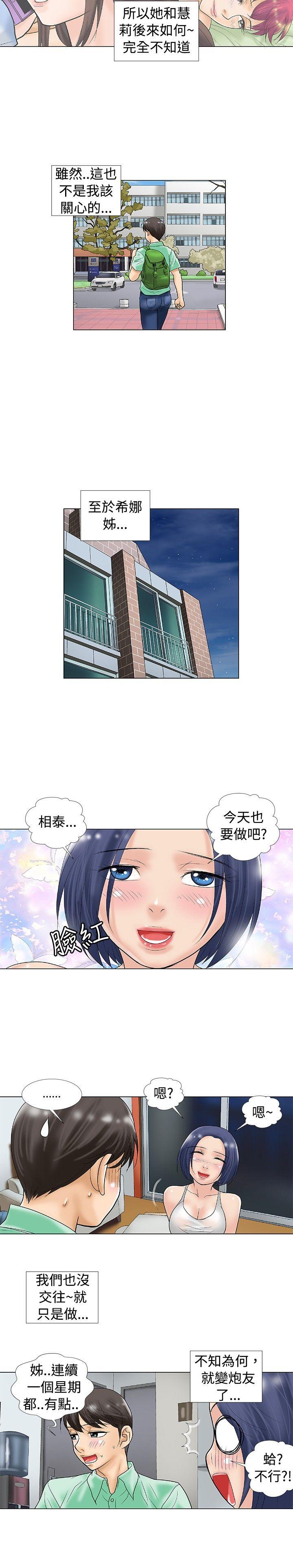 第29话 - 第2.jpg页