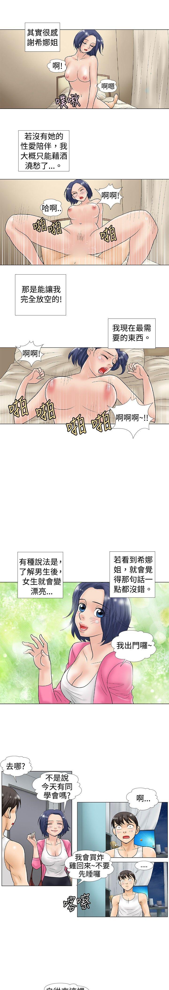 第29话 - 第5.jpg页