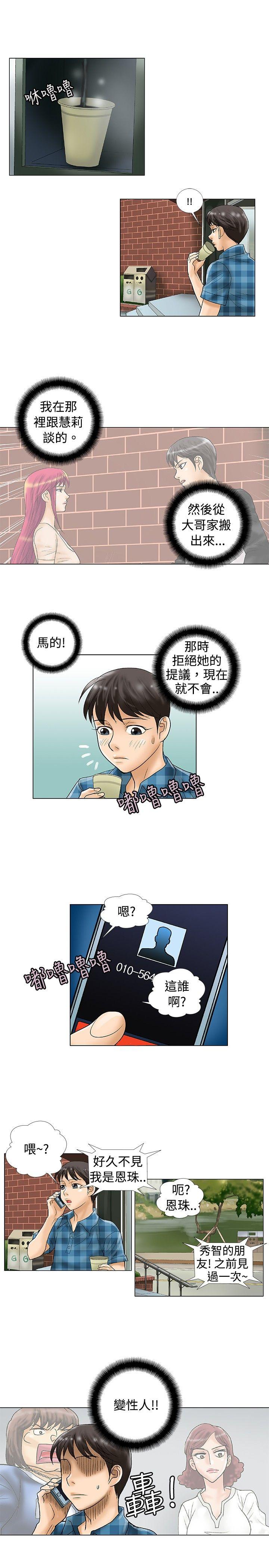第29话 - 第8.jpg页