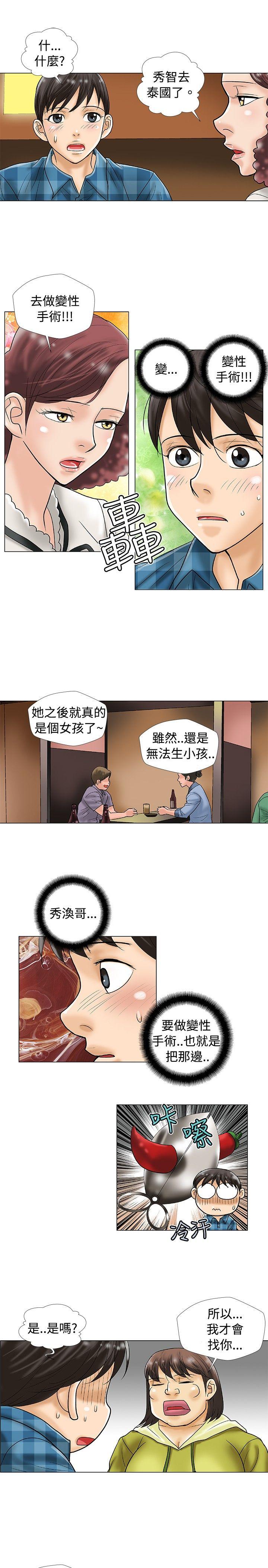 第30话 - 第3.jpg页