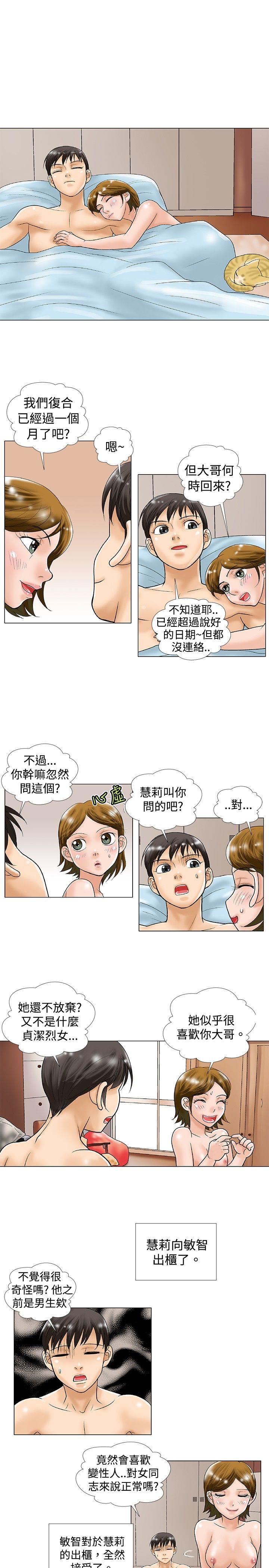 第31话 - 第3.jpg页