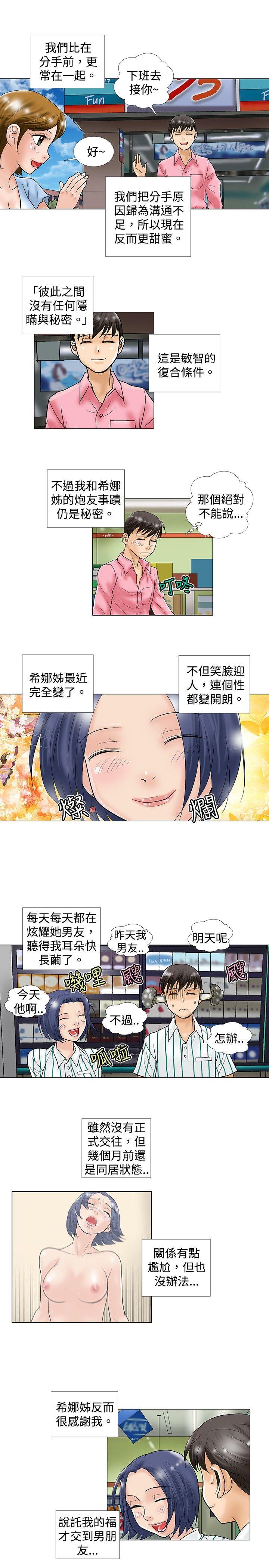 第31话 - 第5.jpg页
