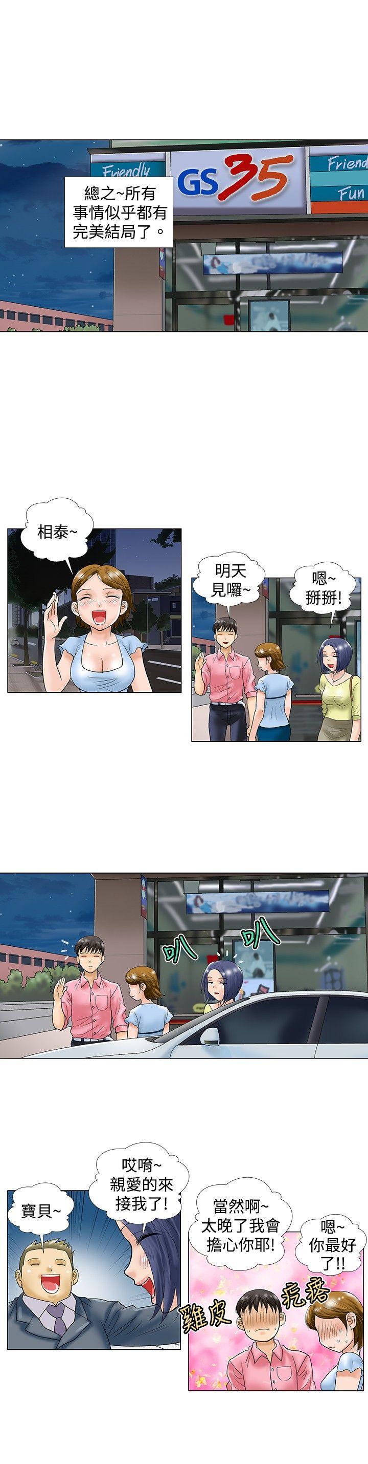第31话 - 第6.jpg页