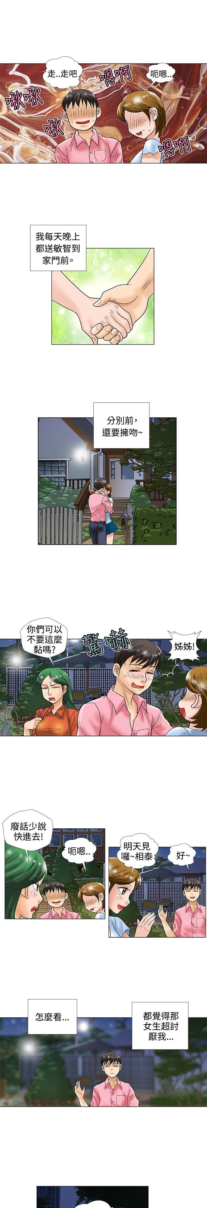 第31话 - 第7.jpg页