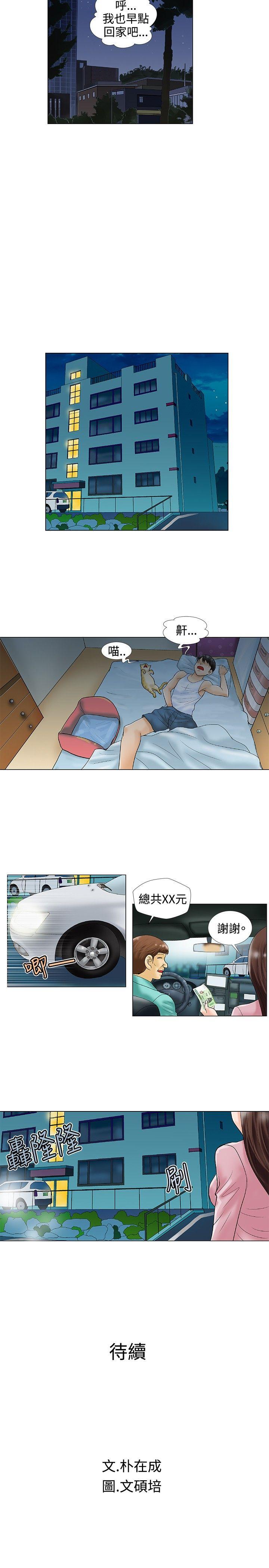 第31话 - 第8.jpg页