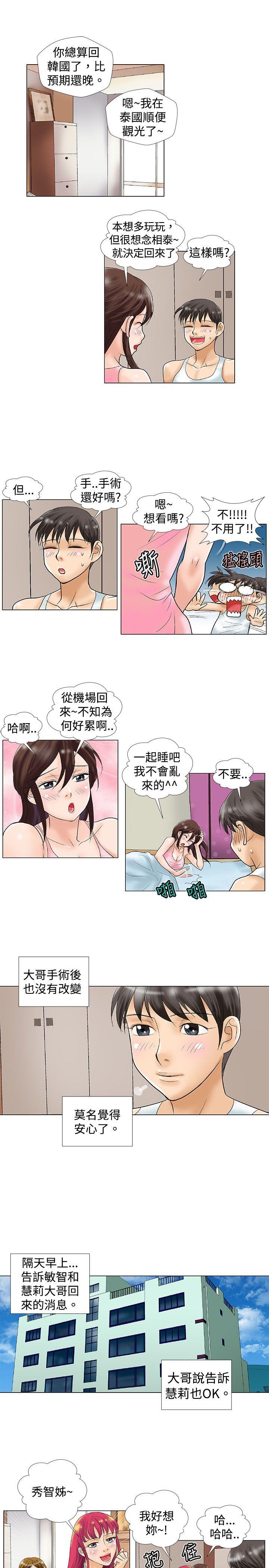 最终话 - 第5.jpg页
