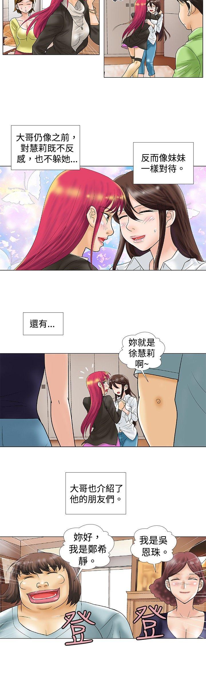 最终话 - 第6.jpg页