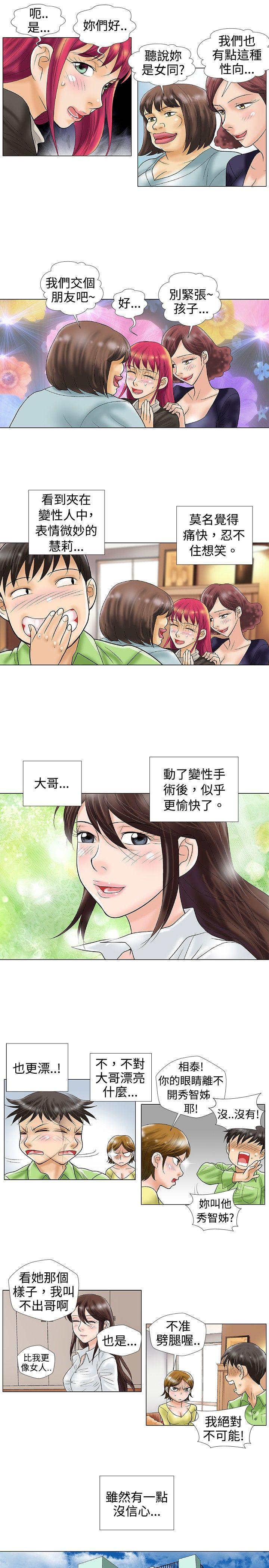 最终话 - 第7.jpg页