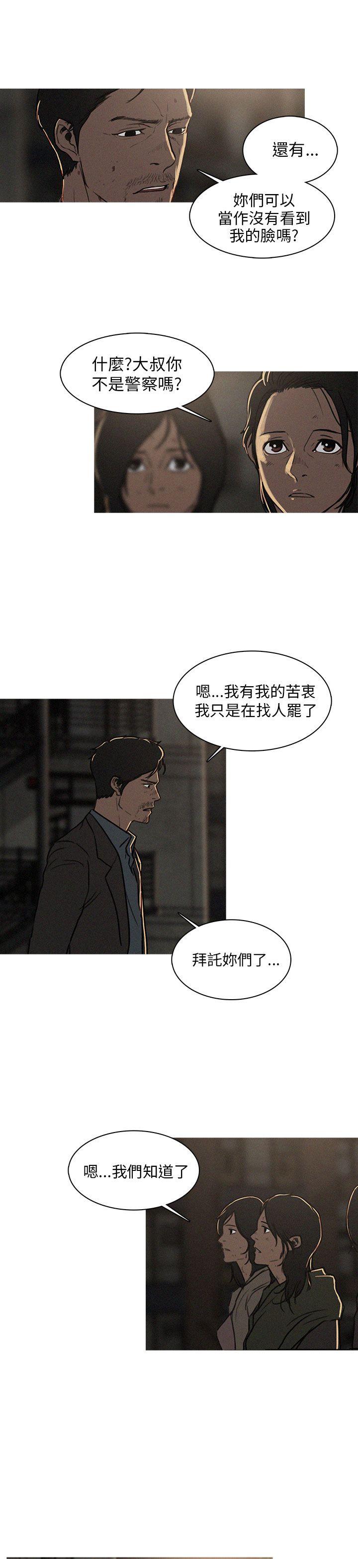 BURST 第3话 第3页