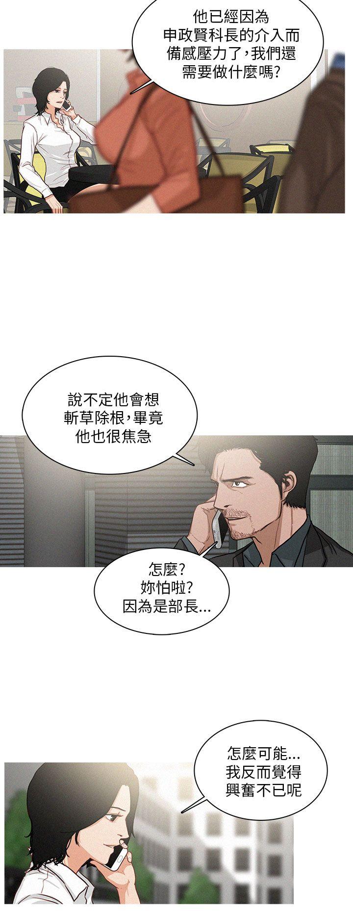 BURST 第21话 第2页