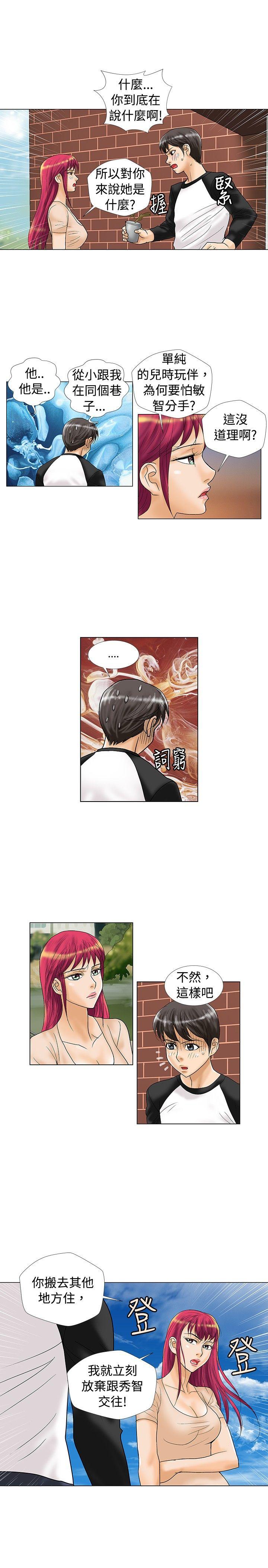 第19话 - 第3.jpg页