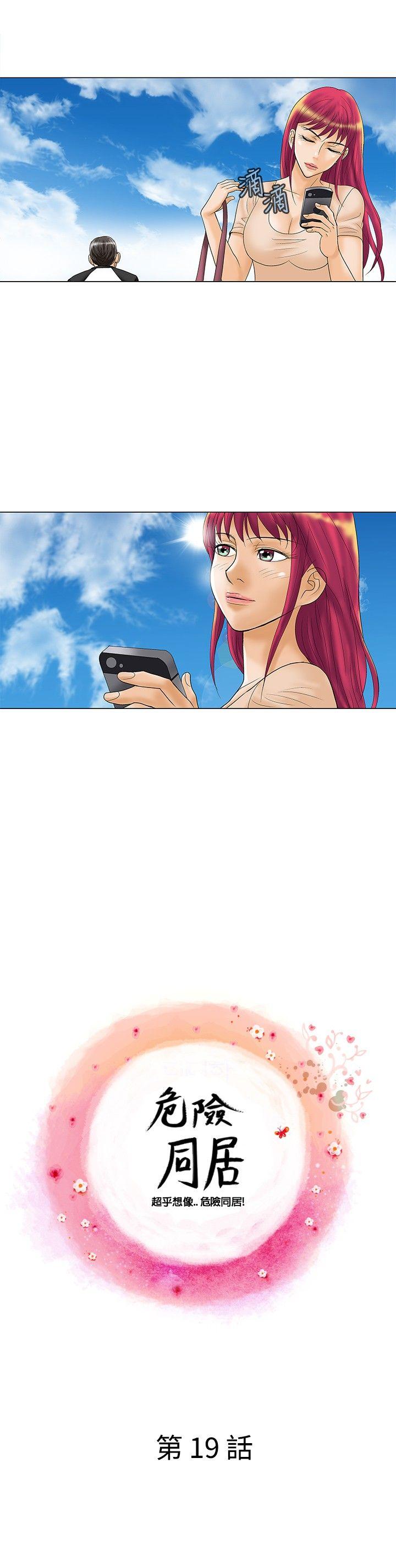 第19话 - 第6.jpg页