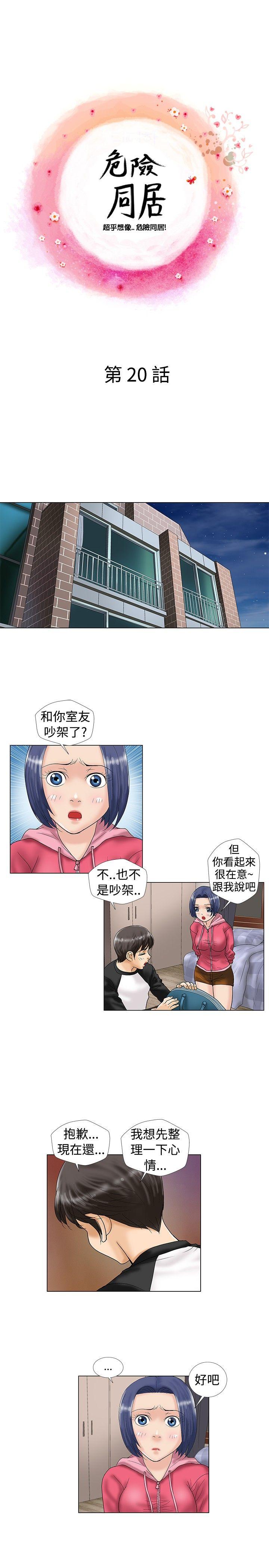 第20话 - 第1.jpg页