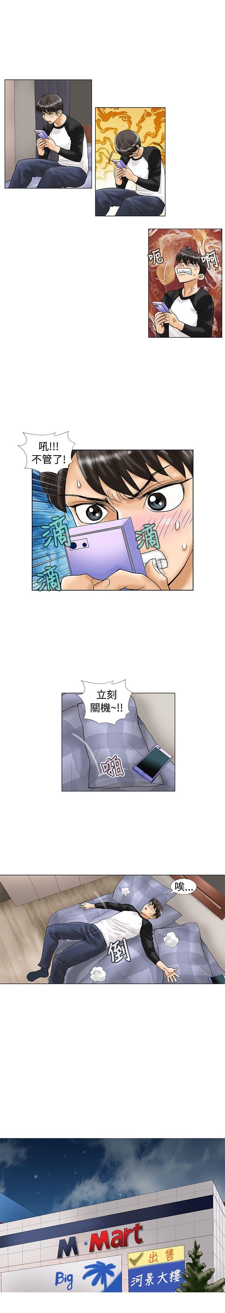 第20话 - 第3.jpg页