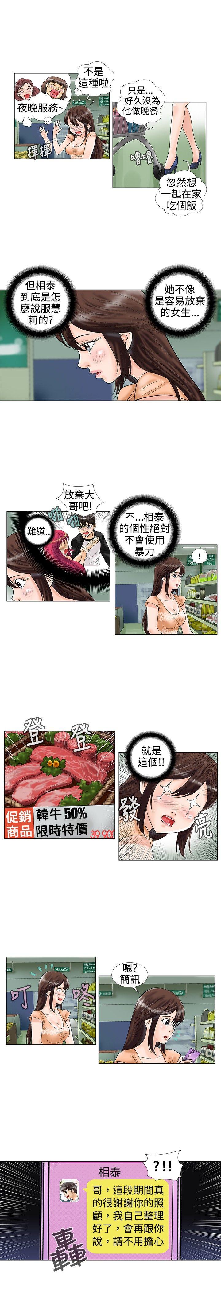 第20话 - 第5.jpg页