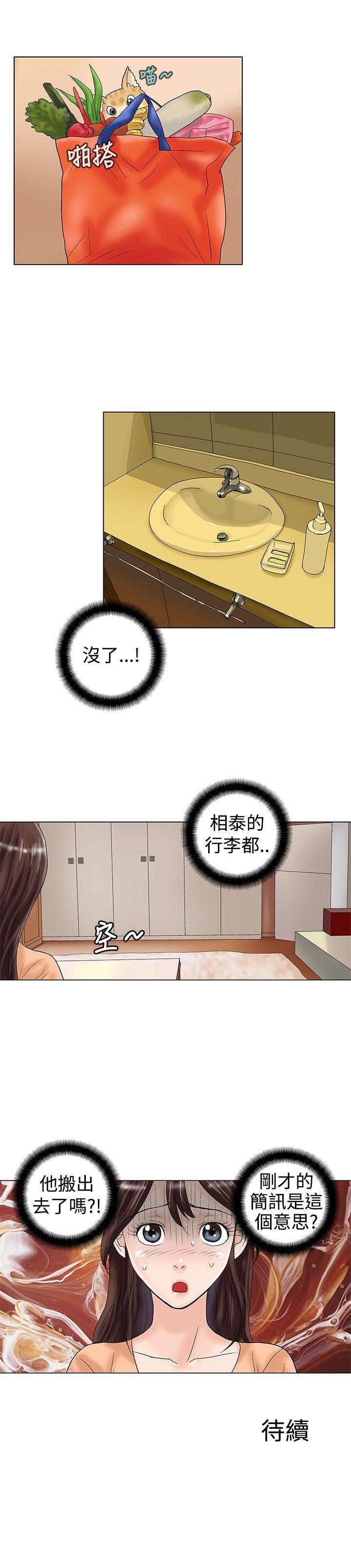 第20话 - 第11.jpg页