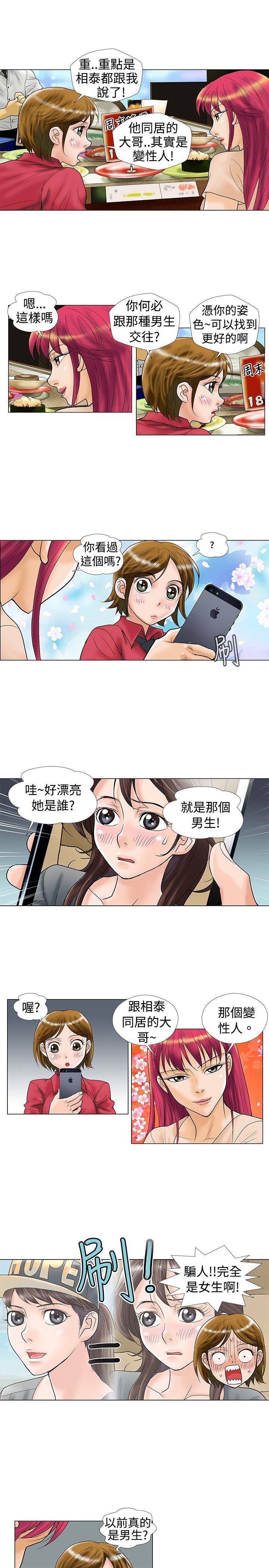 第21话 - 第3.jpg页