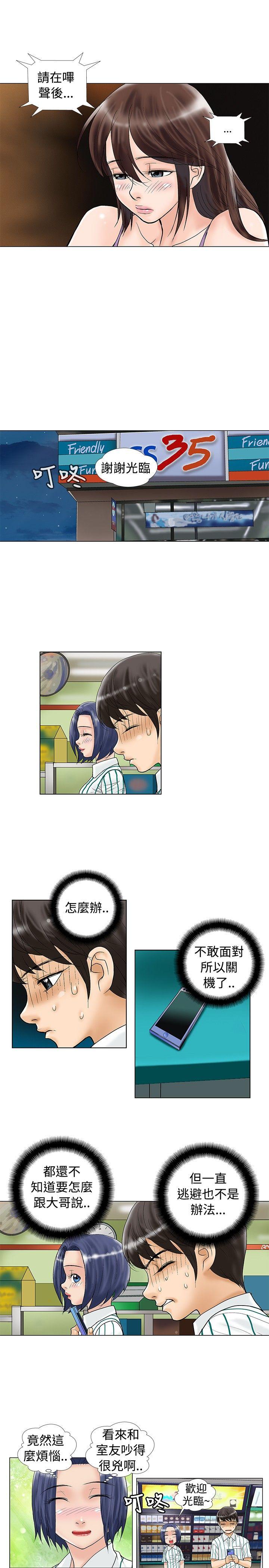 第21话 - 第7.jpg页