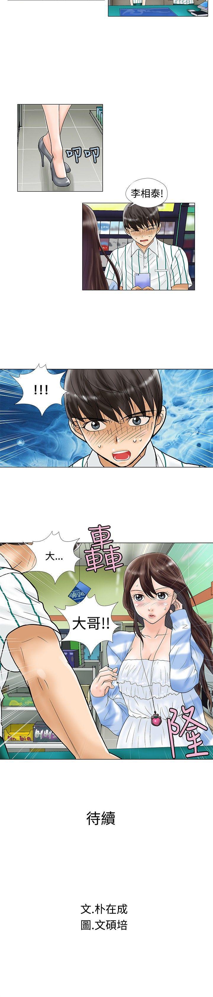 第21话 - 第8.jpg页