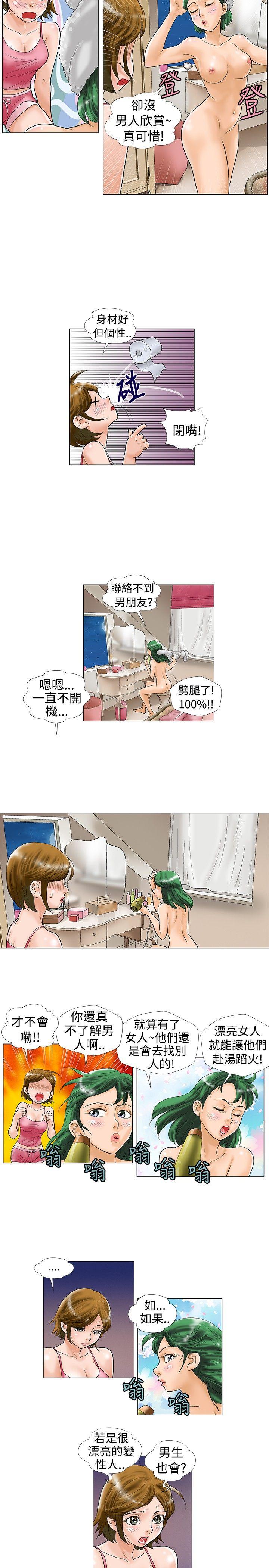 第22话 - 第2.jpg页