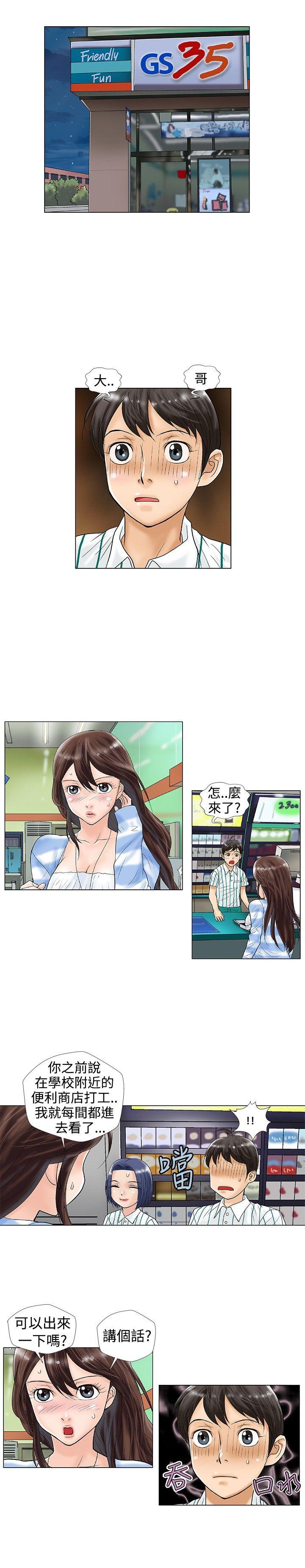 第22话 - 第5.jpg页