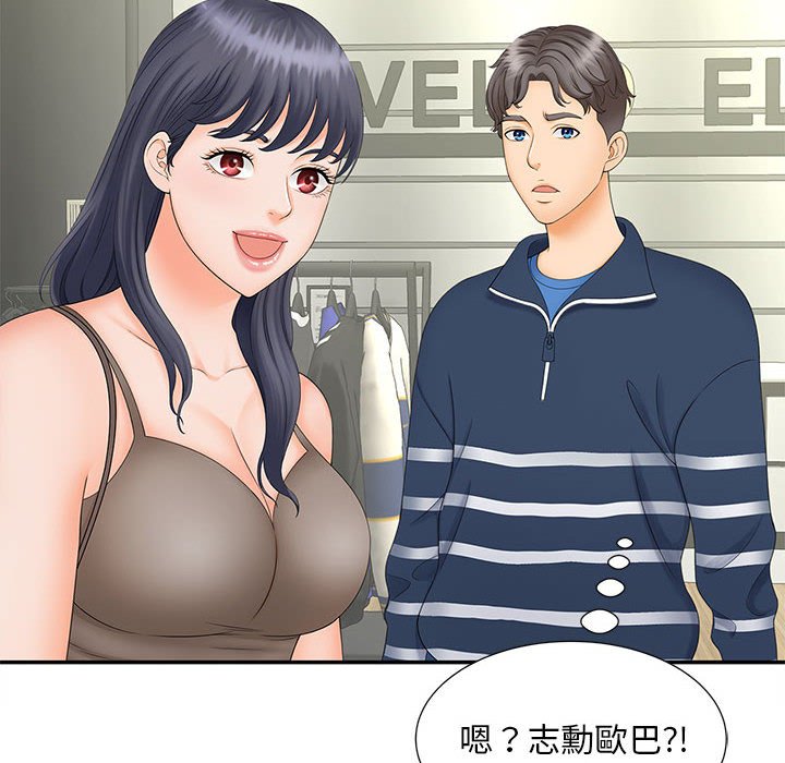第10话 - 第29.jpg页