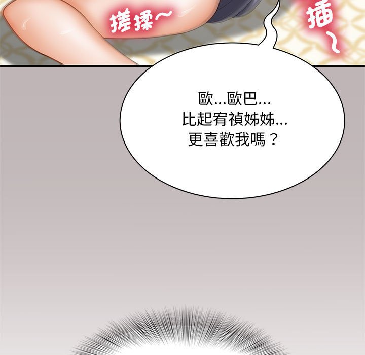 第10话 - 第32.jpg页
