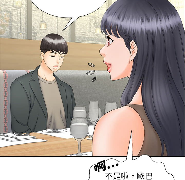 第10话 - 第46.jpg页