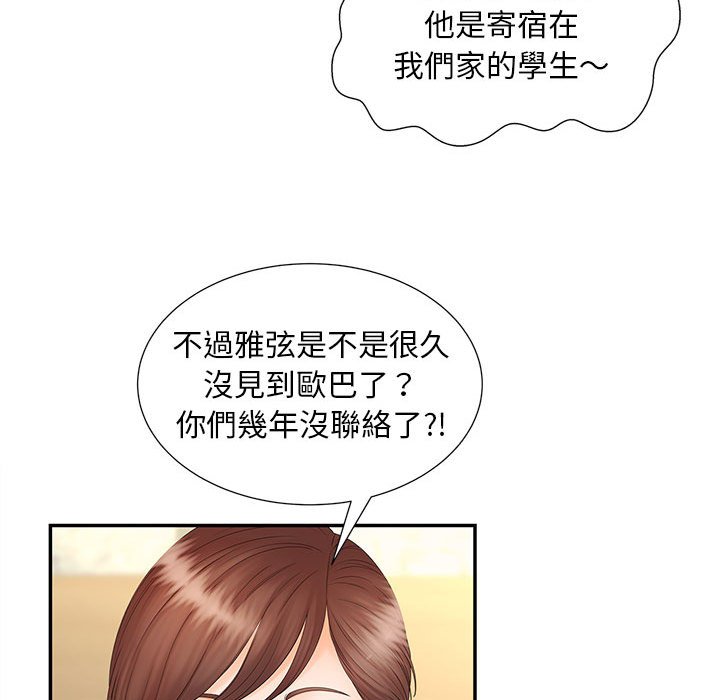 第10话 - 第47.jpg页