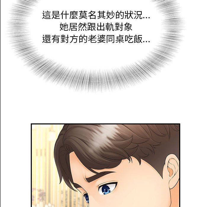 第10话 - 第52.jpg页