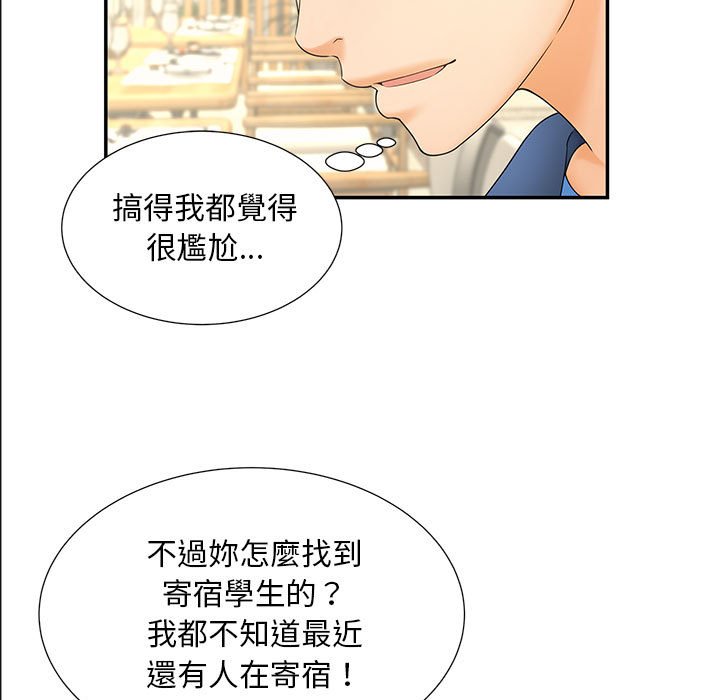 第10话 - 第53.jpg页