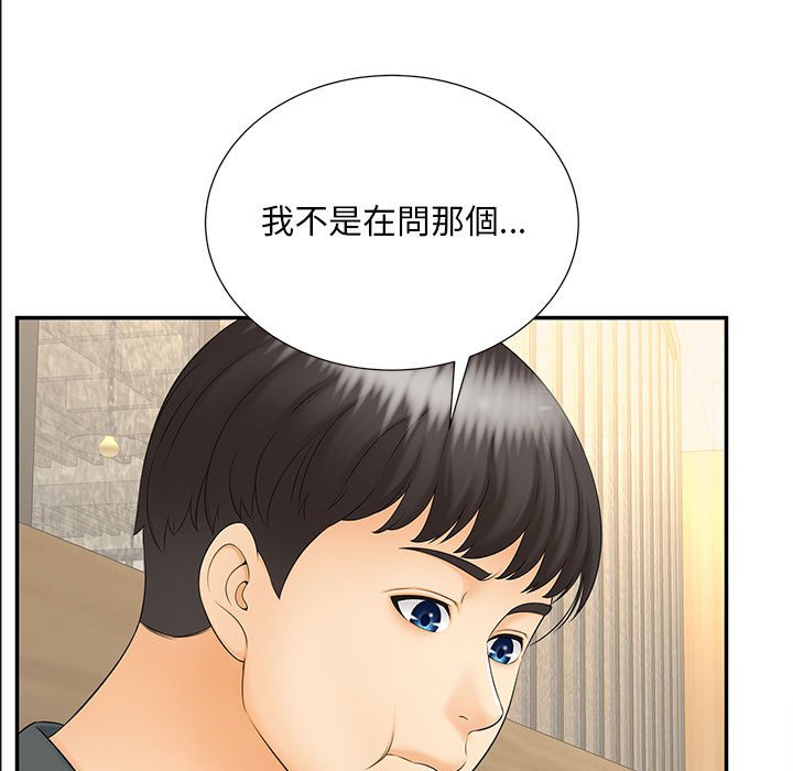 第10话 - 第61.jpg页