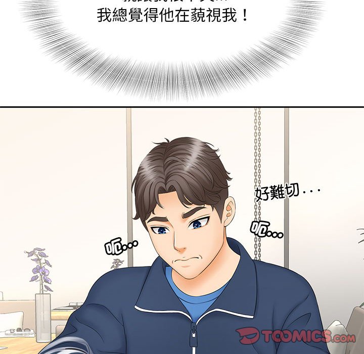 第10话 - 第63.jpg页
