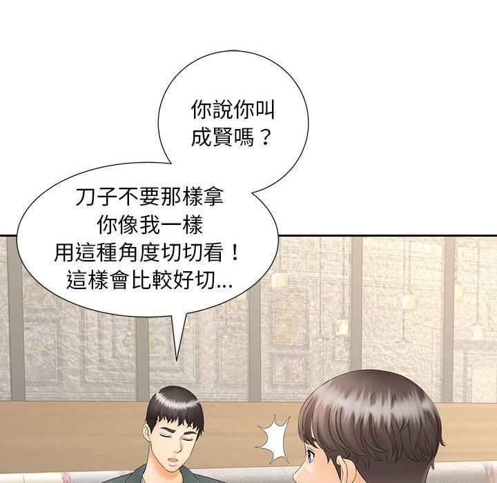 第10话 - 第65.jpg页