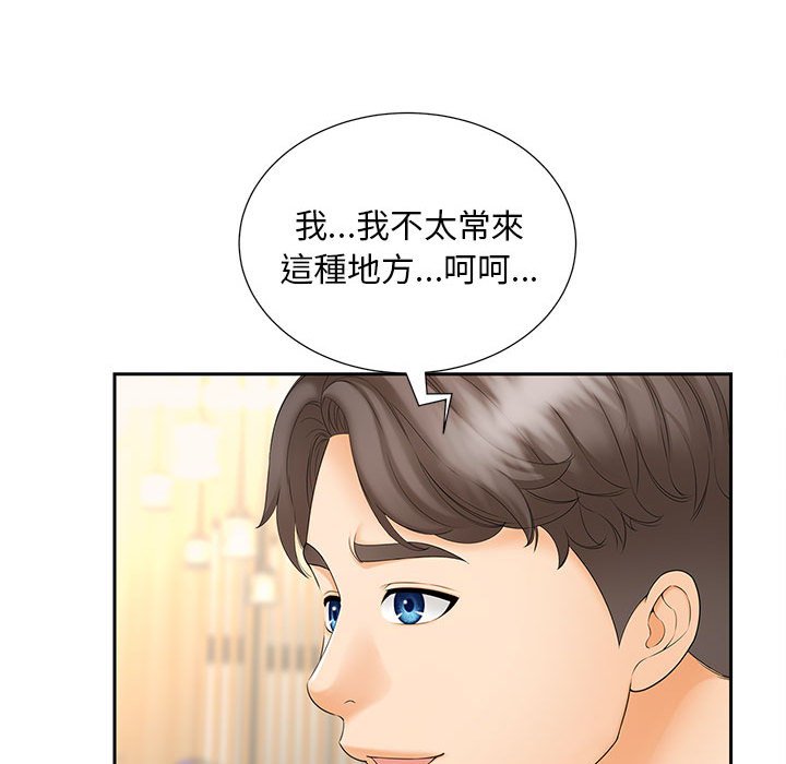 第10话 - 第67.jpg页