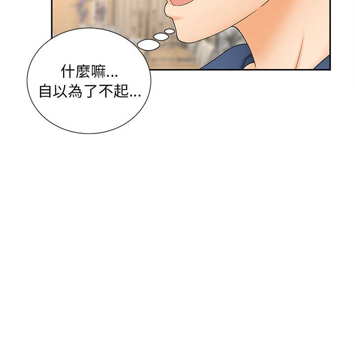 第10话 - 第68.jpg页