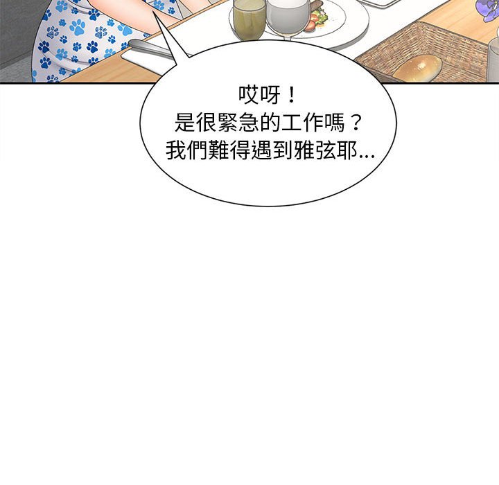 第10话 - 第72.jpg页
